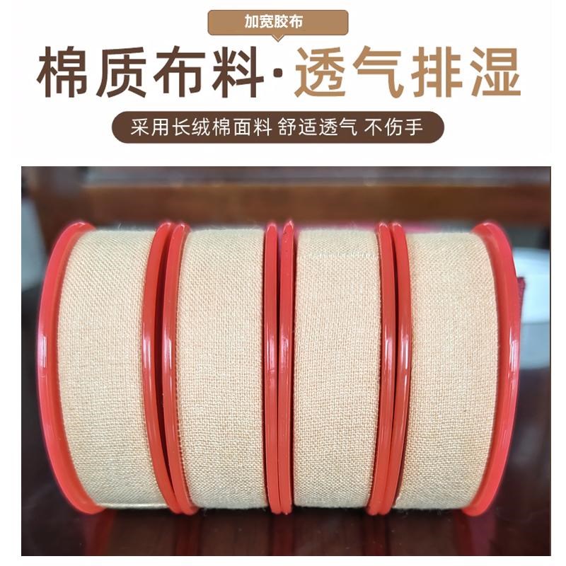 古筝琵琶加宽胶布125cm演奏型儿童成人古筝胶布汗手可用