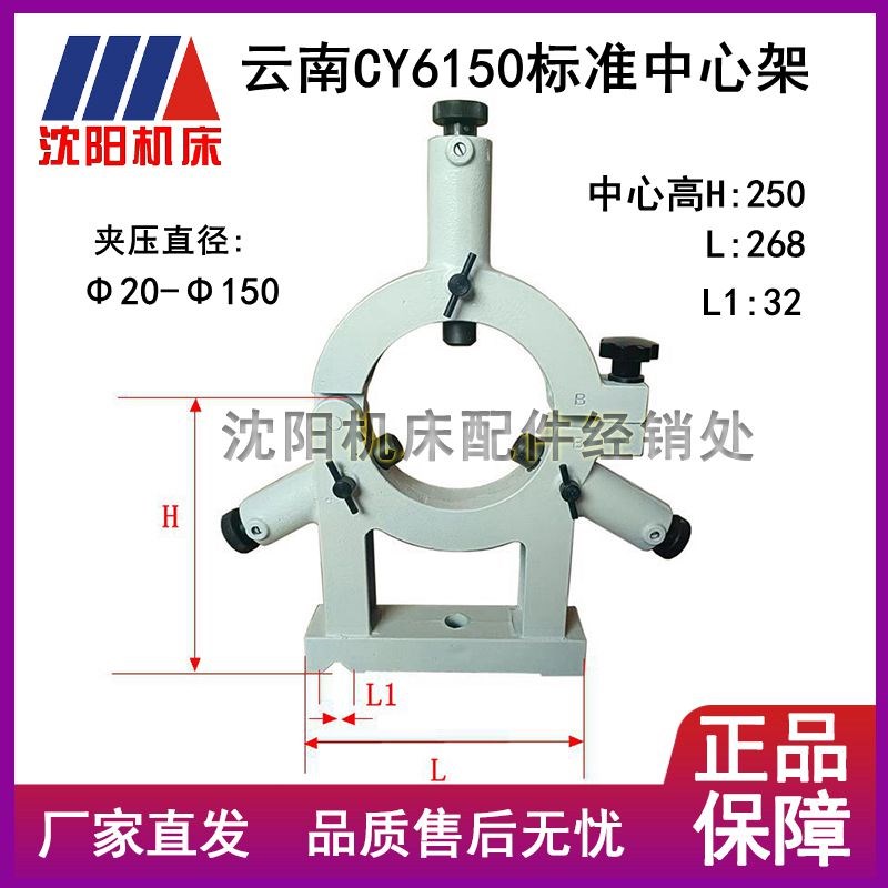中心架云南机床CY6140CY6150标准加大中心架范围20150 70200手