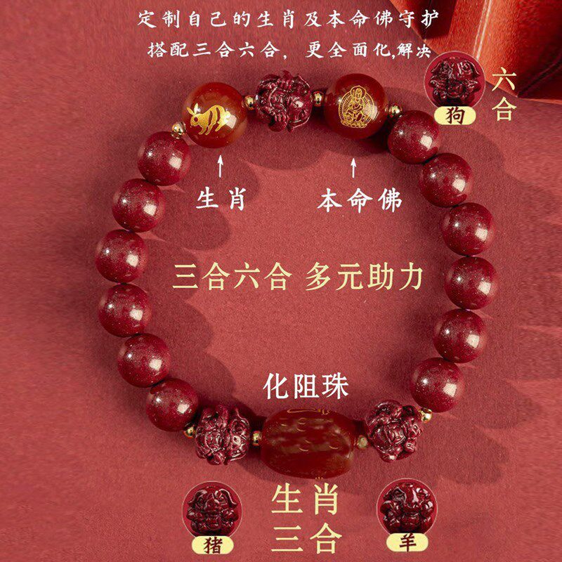 【普陀山直发】朱砂手串女转运珠蛇虎猪猴年男士手链本命年三六合
