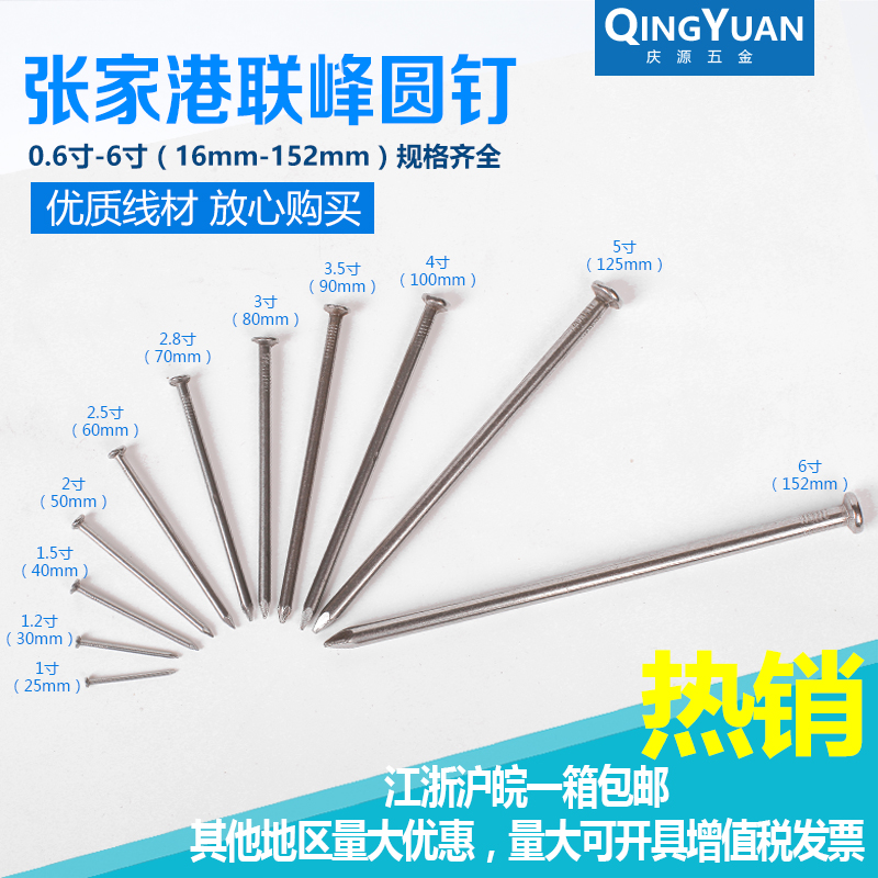 圆钉 铁钉  钉子 diy手工木钉 木工小钉子 1 2 3 4 5 6寸联峰洋钉