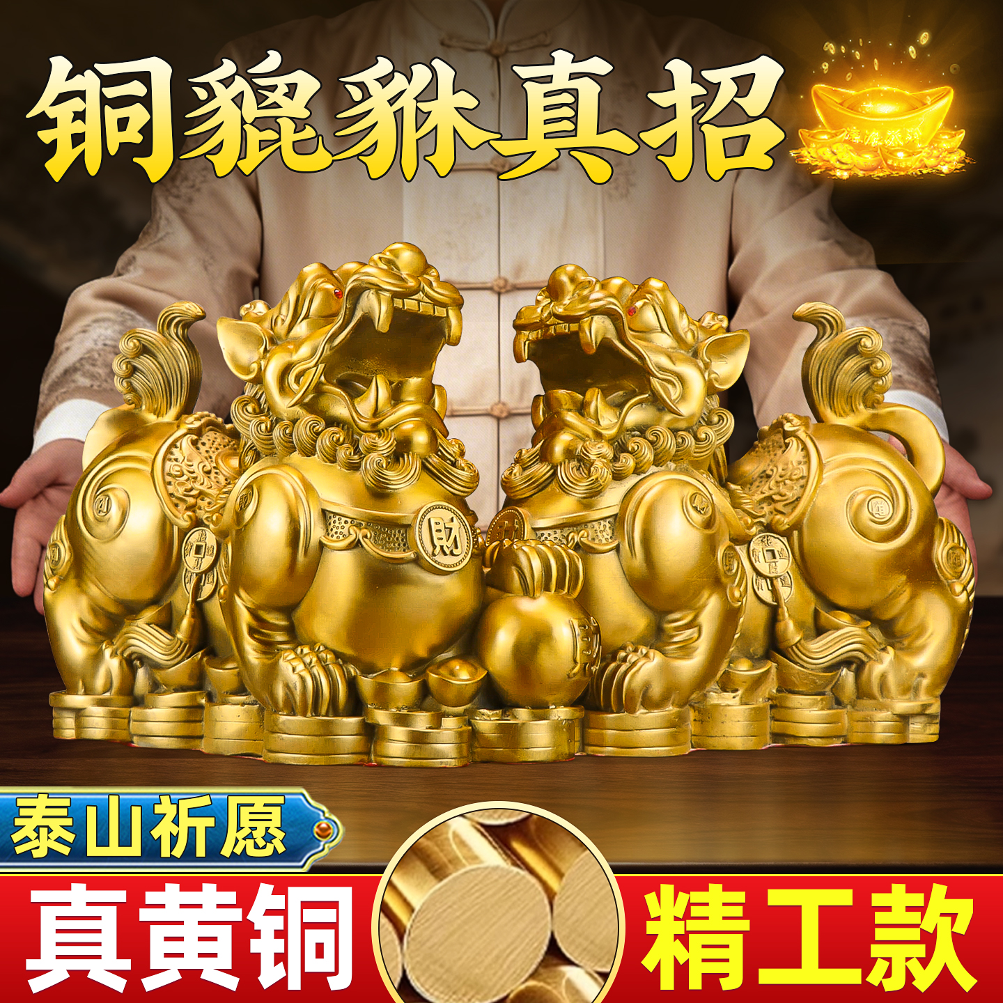 黄铜貔貅摆件招财镇纸书房桌面装饰品文房小摆件