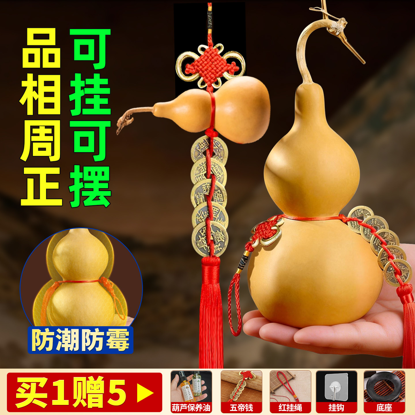 天然葫芦摆件开口手把件文玩挂饰五帝钱流苏汽车装饰品,家居饰品,装饰摆件,淘宝优惠券,粉丝福利购,淘宝优惠卷