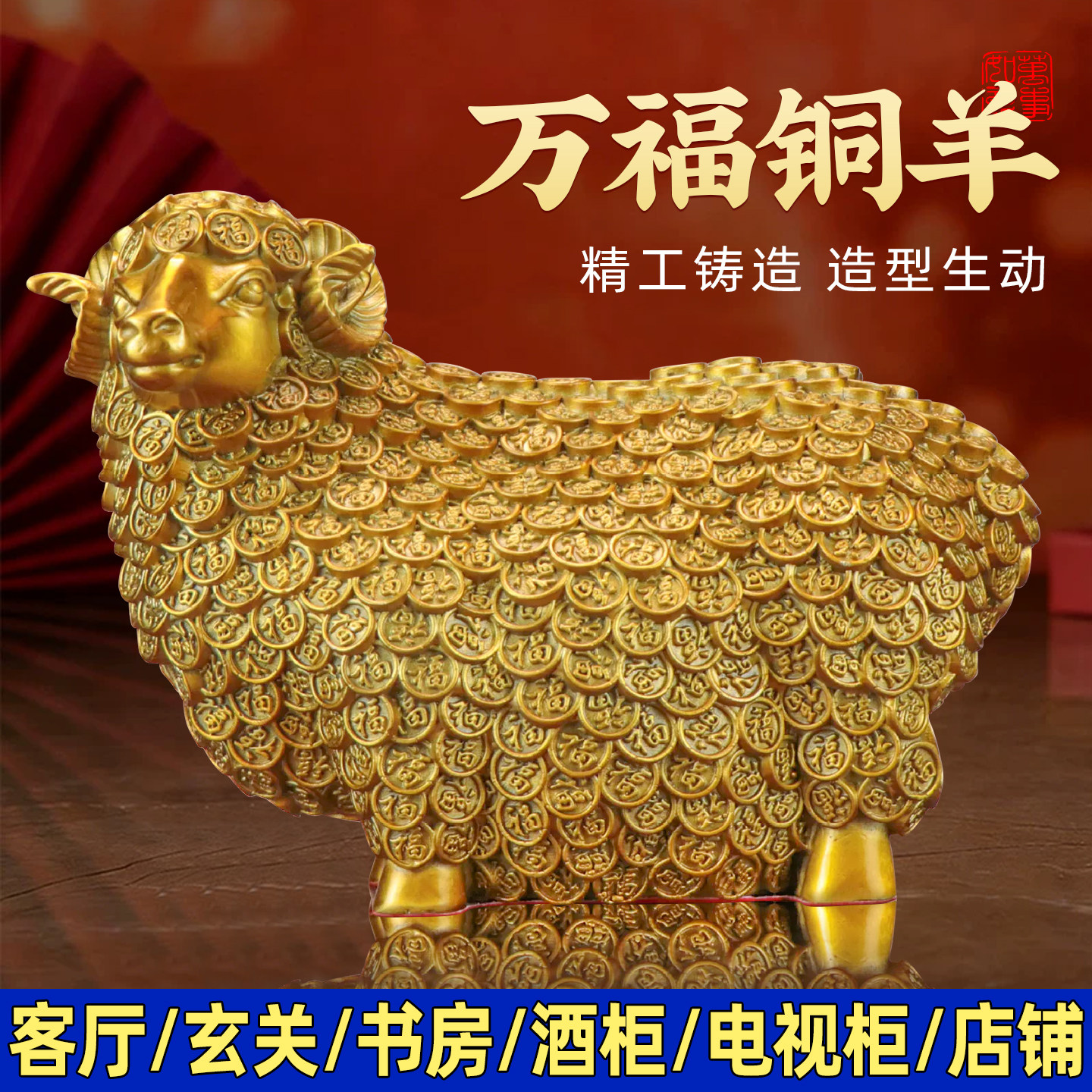 纯黄铜羊摆件招财羊驼造型家居装饰品客厅办公室桌面摆设万福羊