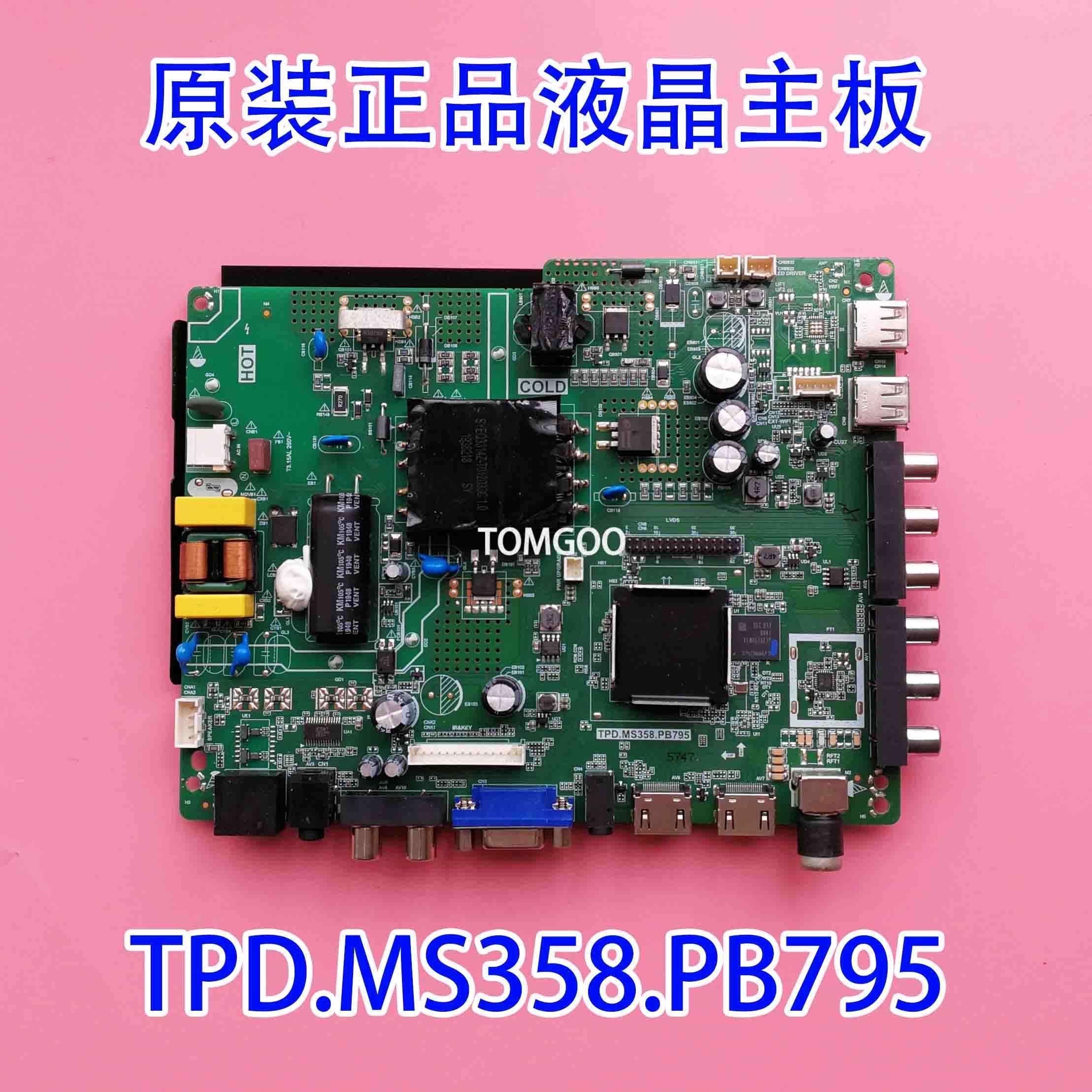 原厂正品乐视F40/D40PPFC22 液晶电视主板驱动板 TPD.MS358.PB795