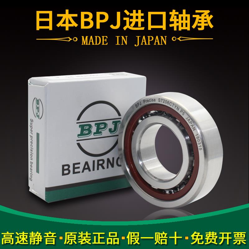 日本BPJ进口角接触轴承S 7204 7205 7206 7207 AC P5 P4不锈钢440