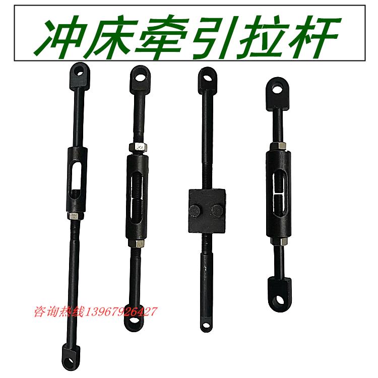 冲床拉杆 牵引配件25T35T40T 63T80T100T电磁铁配件正反调节螺杆