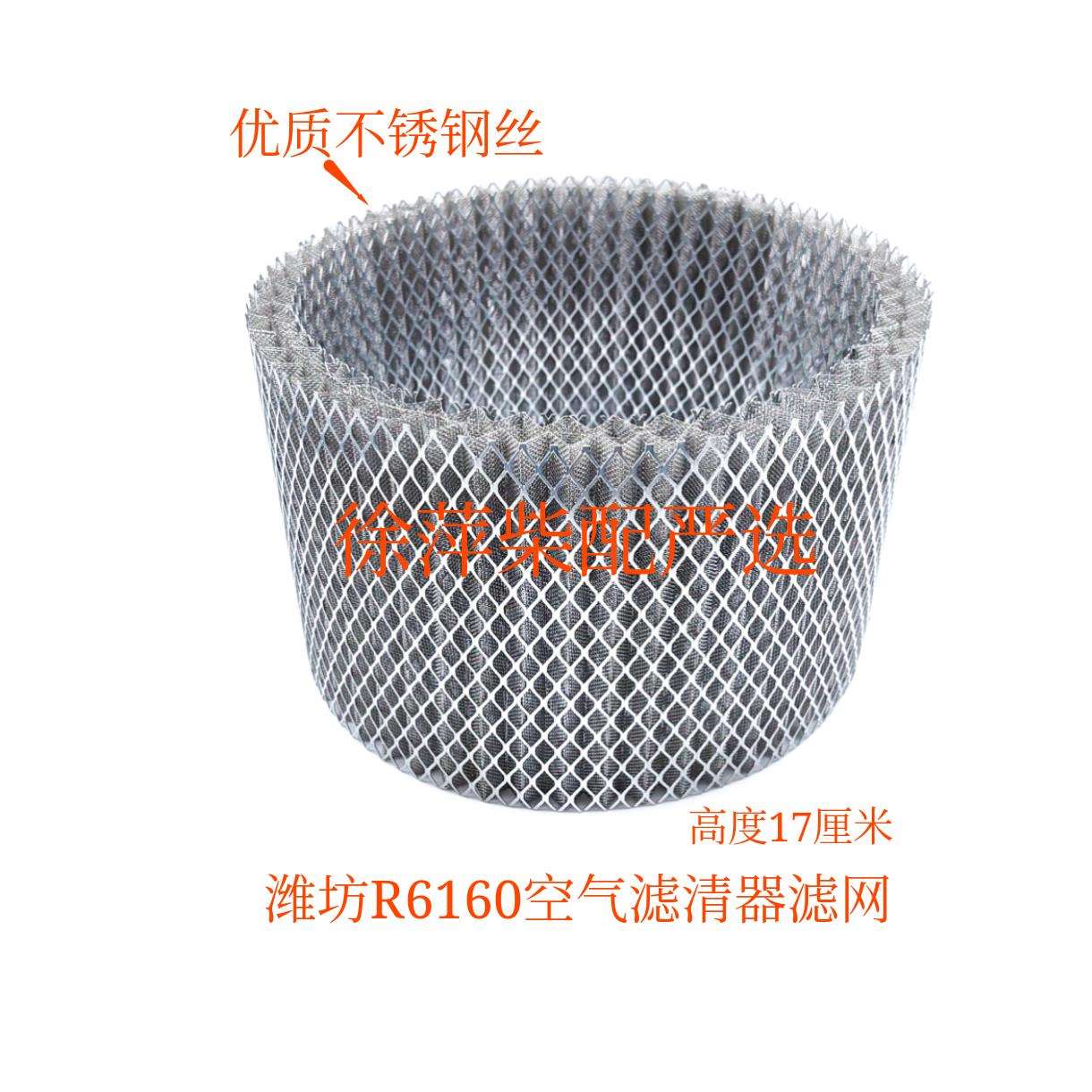 潍坊R6160柴油机空气滤清器空滤网R6160空滤网潍坊6160空滤芯