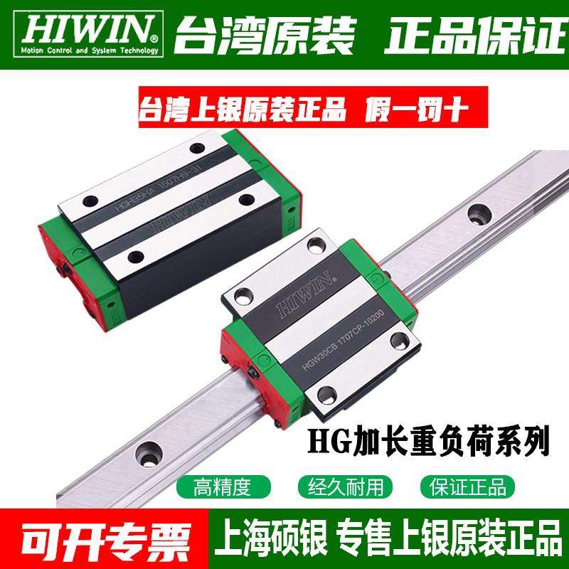台湾上银导轨CGR30 RGR25 EGR15 HGR15 20 35 45 65MGNR7 9 12 15