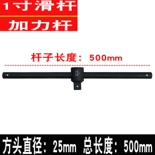 1寸重型弯杆大风炮套筒L杆扳手万向节头棘轮扳手滑杆T25mm套筒接