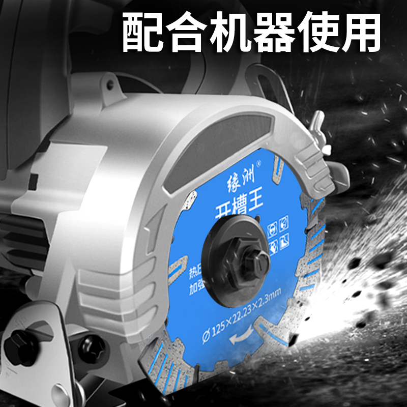 石材切割片c125/135/156开槽片混凝土切割机金刚石锯片干切开槽王