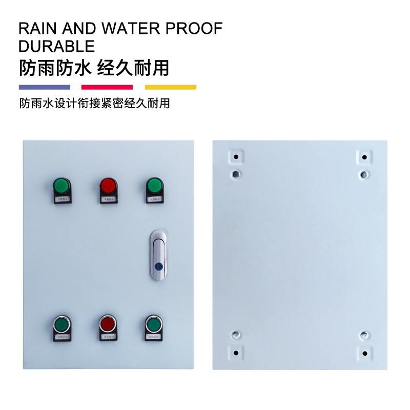 电机正反转全自动控制箱马达遥控倒B顺开关自动返回三相380V配电
