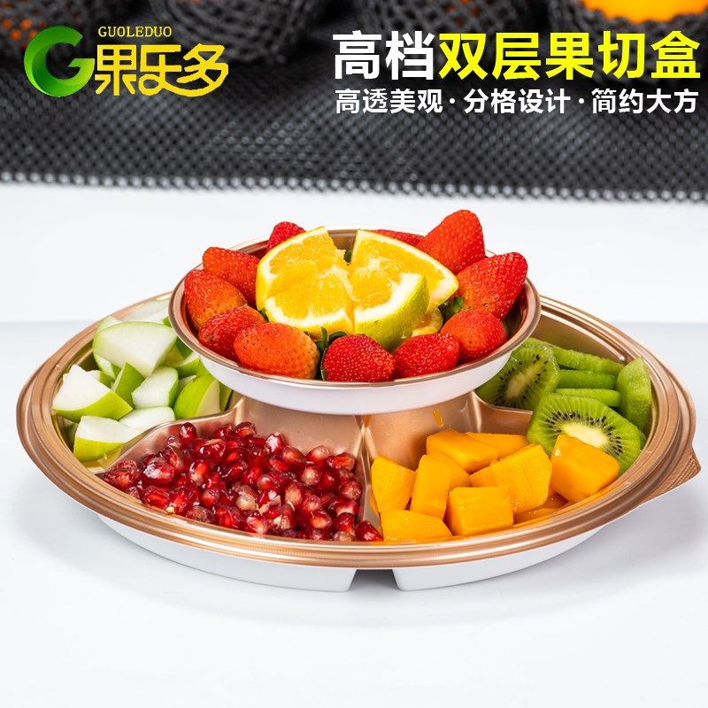 高档金色圆形双层六m分格果切包装盒一次性水果拼盘蛋糕寿司打包,餐饮具,一次性餐盒,淘宝优惠券,粉丝福利购,淘宝优惠卷