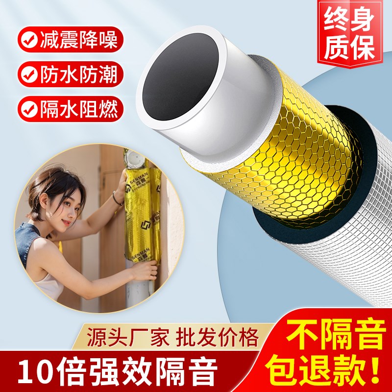 下水管隔音棉包卫生间排水管阻尼片110管道材料自V粘止振板除噪音