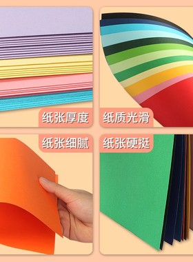 4k卡纸硬4开彩色卡纸厚200克g单q色长方形卡纸小学生幼儿园黑色白