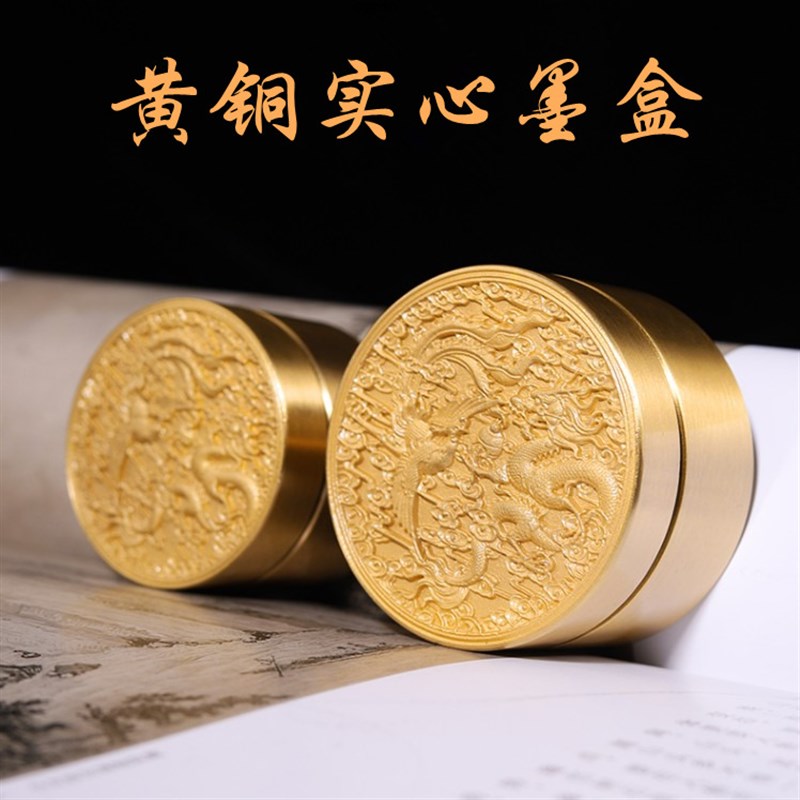 铜墨盒书法铜用砚台镇尺黄l铜密封防漏带盖便携毛笔不干毛笔字文