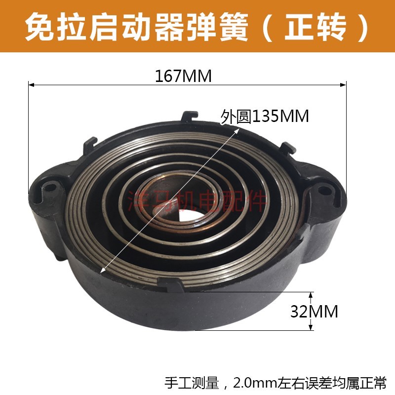 微耕机配件手摇免拉启动u器配件弹簧发条卷簧起动大力启动弹簧