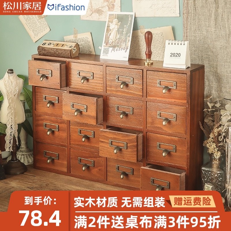 办公桌收纳柜抽i屉式大号木质家用卧室桌面多层胶带手帐收纳盒日,收纳整理,桌面收纳盒,淘宝优惠券,粉丝福利购,淘宝优惠卷