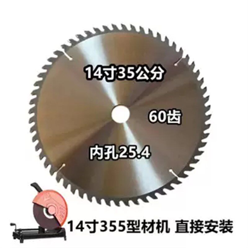 木工专用切割片300/350/400木头柴火合金锯片T电圆切割机抗钉刀片