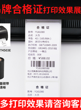 艾利铜版纸标签45*10x15x20x25x30x35x40x45x50x55x60x65x70x75x8