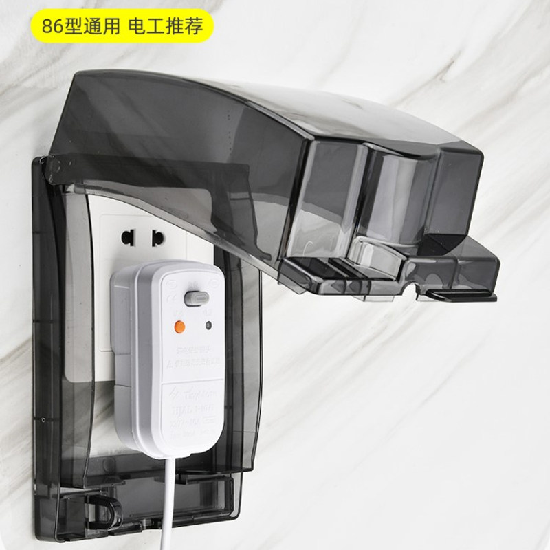86型卫生间浴室插座p开关防水罩安全防溅盒智能马桶浴霸面板保护