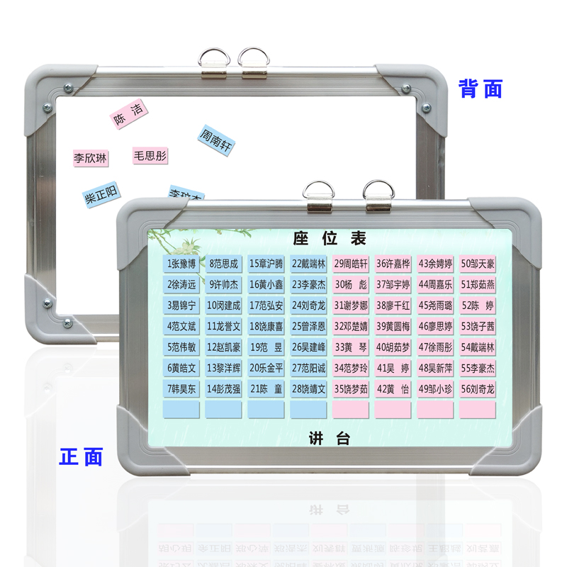 班级可移动座位表班级排座位磁性活动磁贴姓名定制教室Z座位牌磁