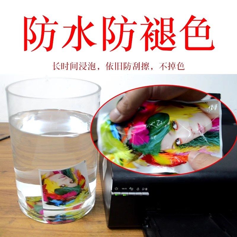 rc高光防水相g纸a4喷墨打印寸照照片纸6寸7寸5寸相片纸照片纸彩色