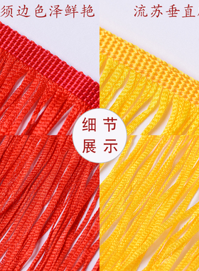 锦旗花轿黄龙伞h宝盖装饰排须红色黄色灯笼流苏花边辅料钱杆包邮