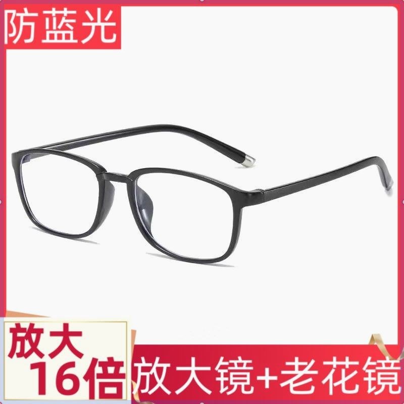 放大镜扩大16倍k看近专用看书看手机中老年人专用老花镜阅读高清