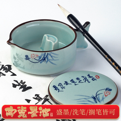 陶瓷墨池墨盘墨盒墨碟墨蝶墨水砚台专用带盖笔洗三件套文房四宝书