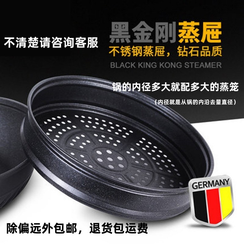 麦饭石不粘锅蒸笼家用蒸屉可叠加蒸馒头厨房用具R配炒锅蒸锅小工