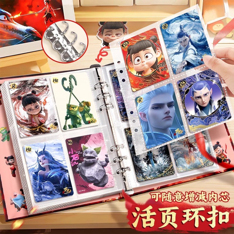 哪咤2之魔童闹海哪吒敖丙卡册收纳册九宫格a4大容量卡A片手册活页