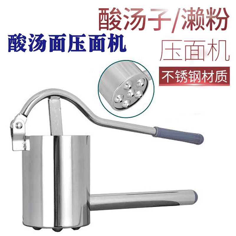 不锈钢家用手动压面机馇条挤压器A酸汤子玉米面条机现压酸汤子工