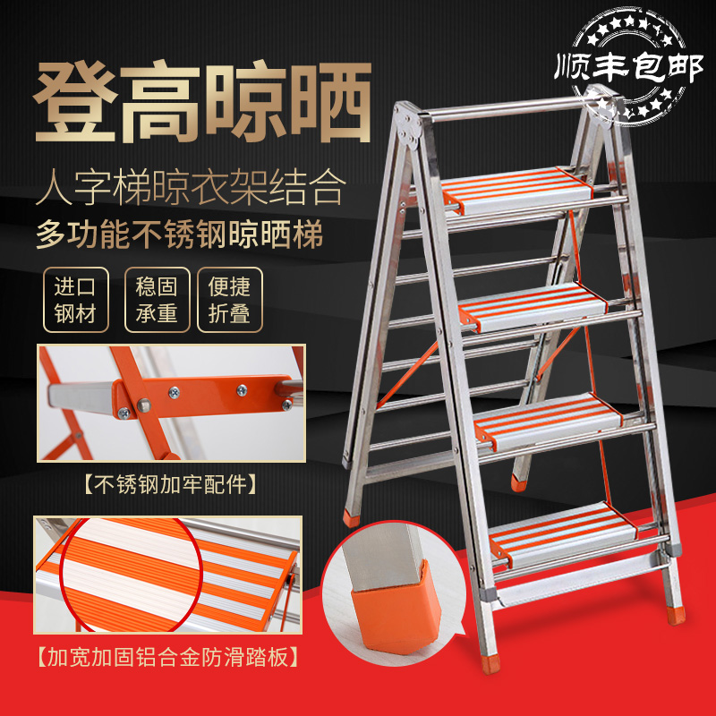 多功能不锈钢人字梯子晾衣架两用加厚折叠家用移动晒衣Y架防滑加