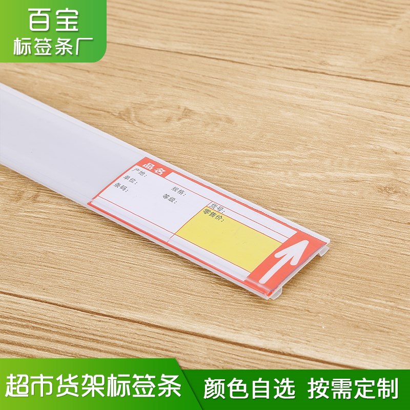 仓库超市货架配件大全卡条标价条标签条塑料条N内卡式890长卡口37