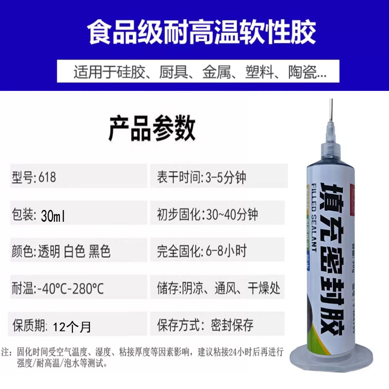 防水密封胶耐高温粘塑料玻璃金属补橡胶填充黑胶针U管填缝胶防漏
