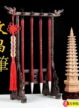 文昌毛笔4支+十三层文昌塔木质笔架学生书桌办公摆件X刻诗人布局