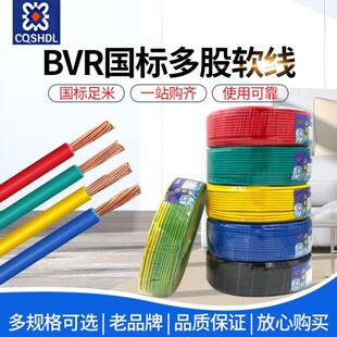 导线电线电缆ZRi 35平方国标纯铜单芯多股软线阻燃 BVR10
