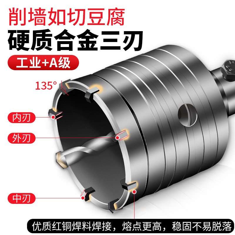墙壁开孔器冲击钻电锤打孔神器钻头套装混凝土R空调砖穿墙开孔神