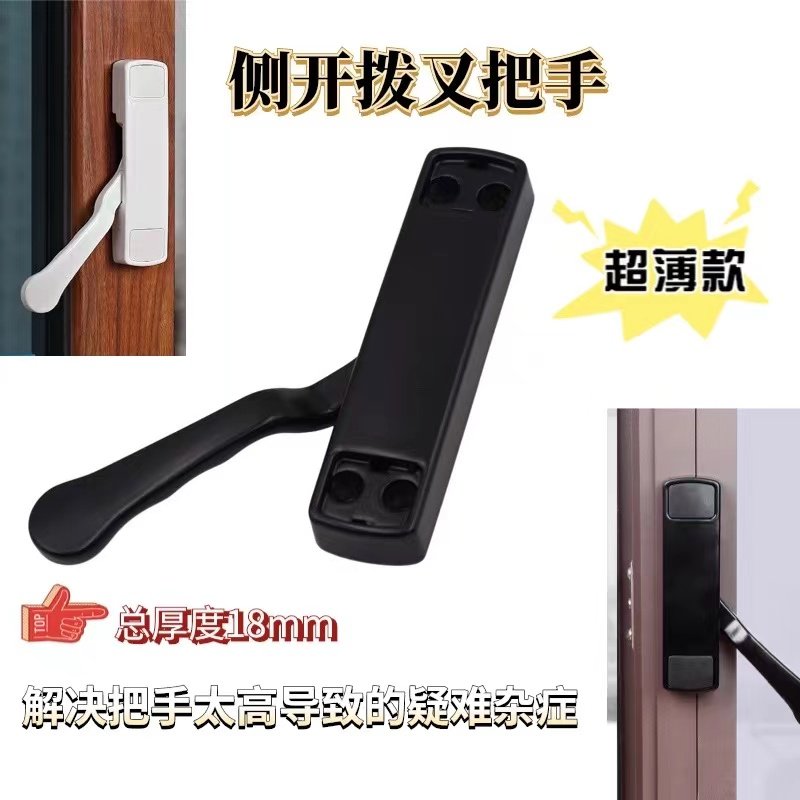 断桥铝合金手柄平开玻璃窗超薄拨叉执手阳台M拉手推拉矮扁窗户把