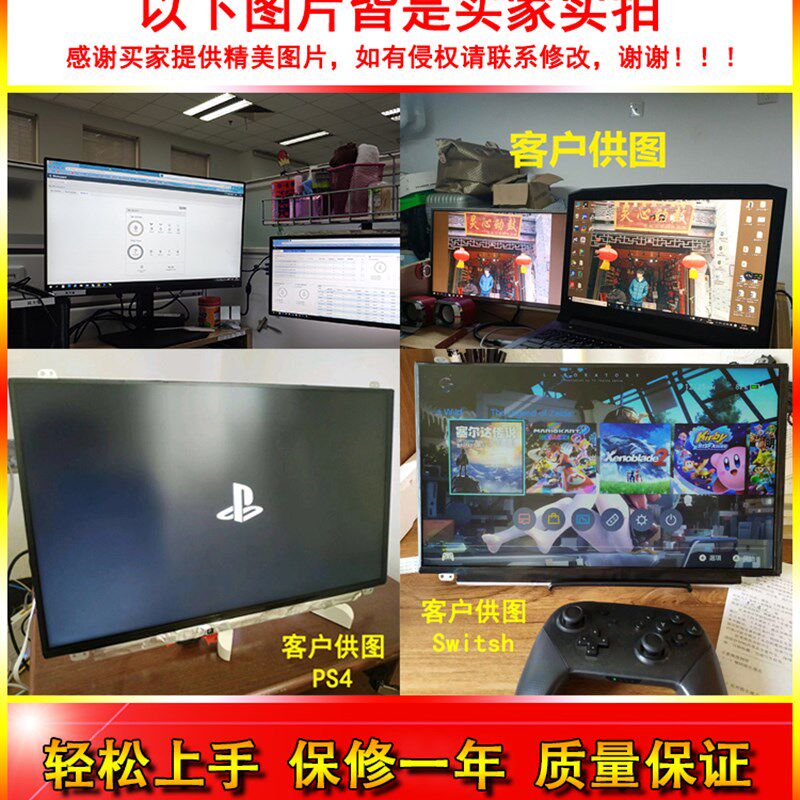 Typebc一线通驱动板2K144/165Hz/4K笔记本屏幕改装便携显示器套件