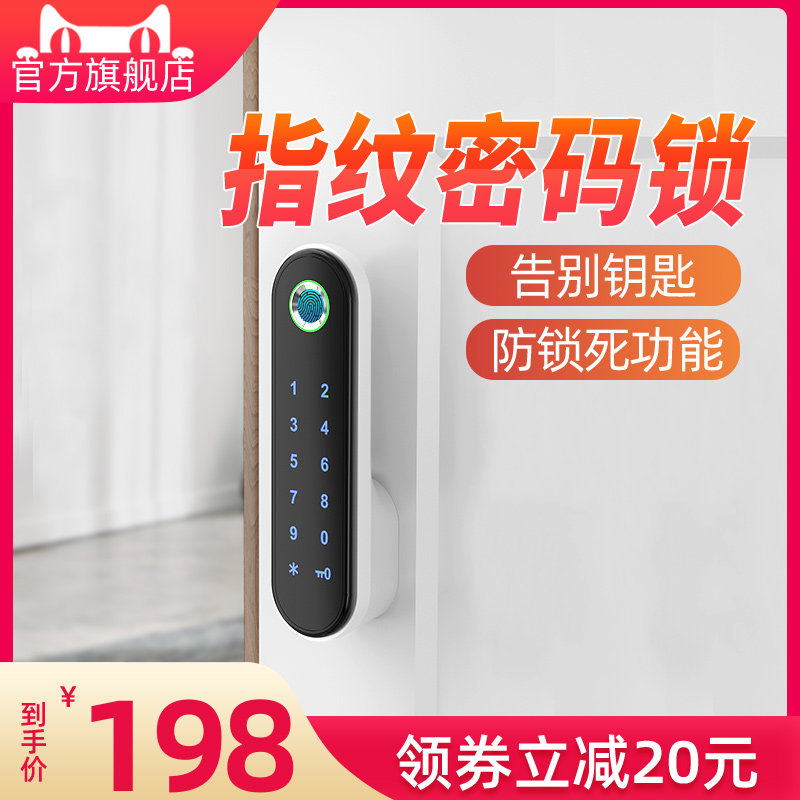 【拉手指纹锁】柜门密o码锁 柜子锁衣柜对开鞋柜储物柜智能抽屉锁,基础建材,家具锁/抽屉锁/柜门锁,淘宝优惠券,粉丝福利购,淘宝优惠卷