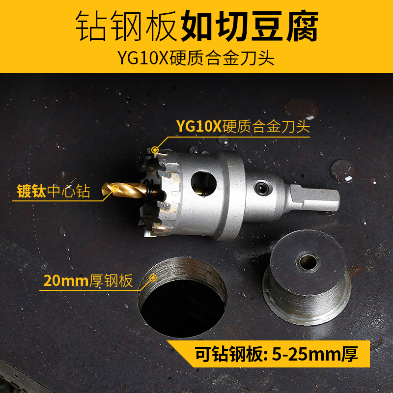 不锈钢开孔器e44mm 45MM 48 50  51 53  55 57 58合金开孔扩孔神