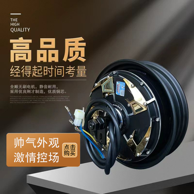 全顺电机1c0寸四代1500w 2000w3000w60v72v电摩省电版瓦片轮廓电