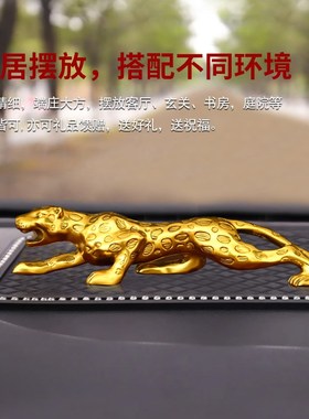 纯铜金钱豹汽车摆件高档车载客y厅店铺办公室装饰开业礼品大号豹
