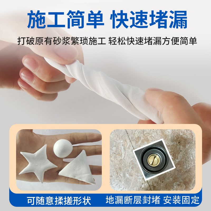 地漏封堵泥洗衣机卫生间地漏封死专用水泥堵漏Q王防臭防漏密封胶