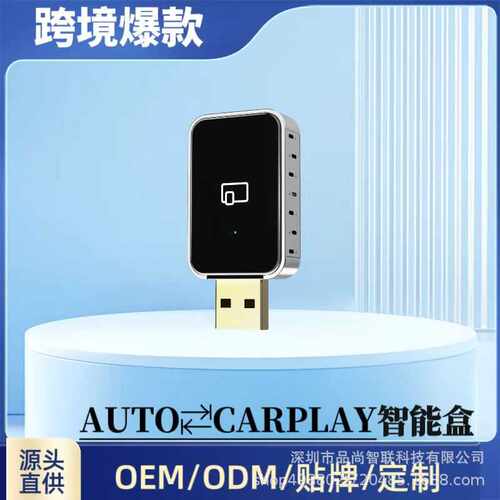 无线carplay转接器Android auto车机互联有线转无线carplay智能盒