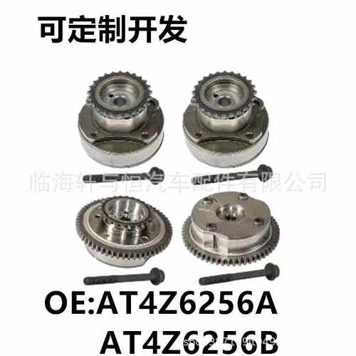 适用福特林肯正时齿轮 相位调节器AT4Z6256A AT4Z6256B