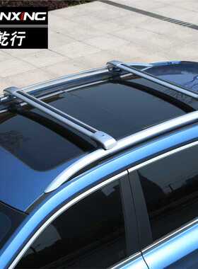 乾行江淮S2 S3 S5 和悦RS 瑞鹰 iEV6S 改装专用车顶架行李架横杆
