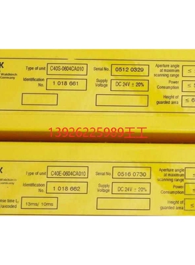 德国SICK西克光栅C2C-EA12010A10000 安全光幕