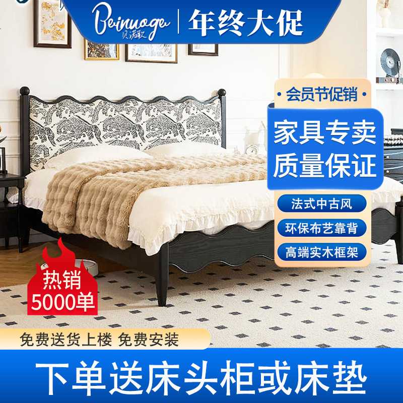 中古风布艺床双人床主卧大床美式轻奢实木黑色法式复古波浪涟漪床